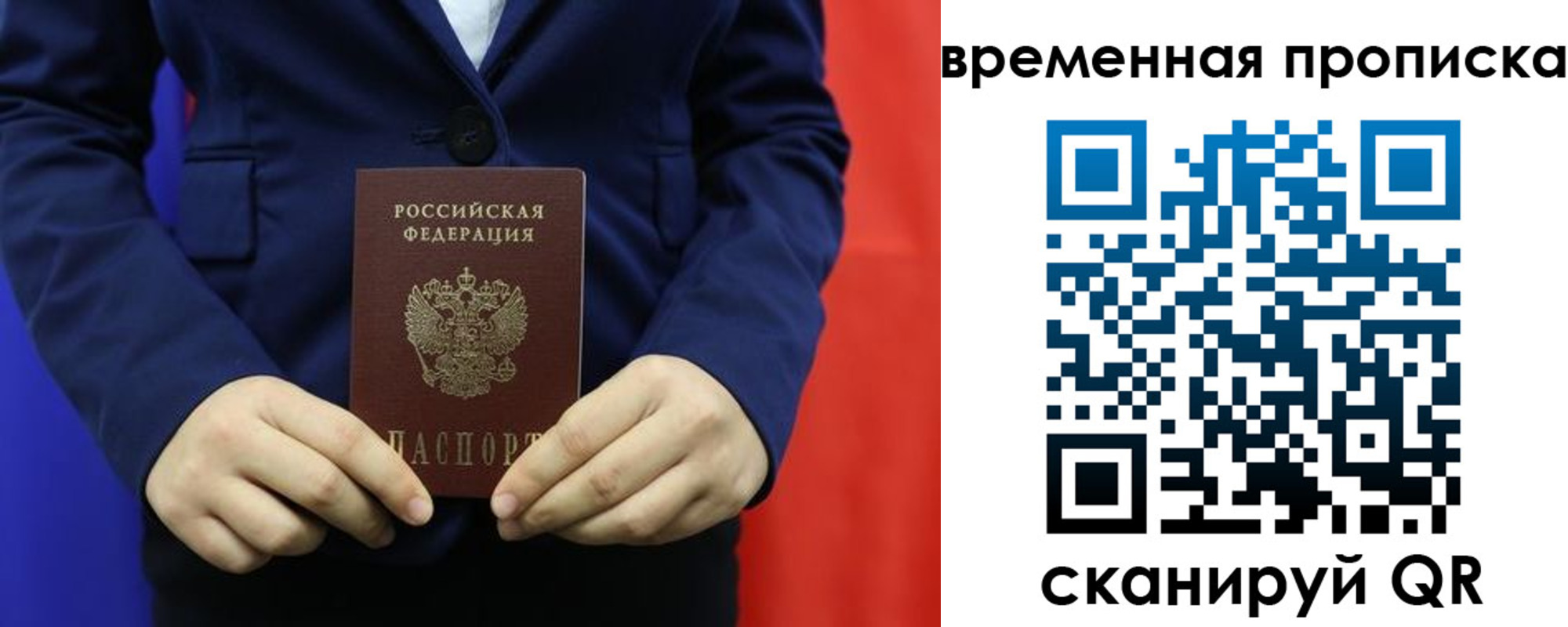 прописка для кредита в Грязях