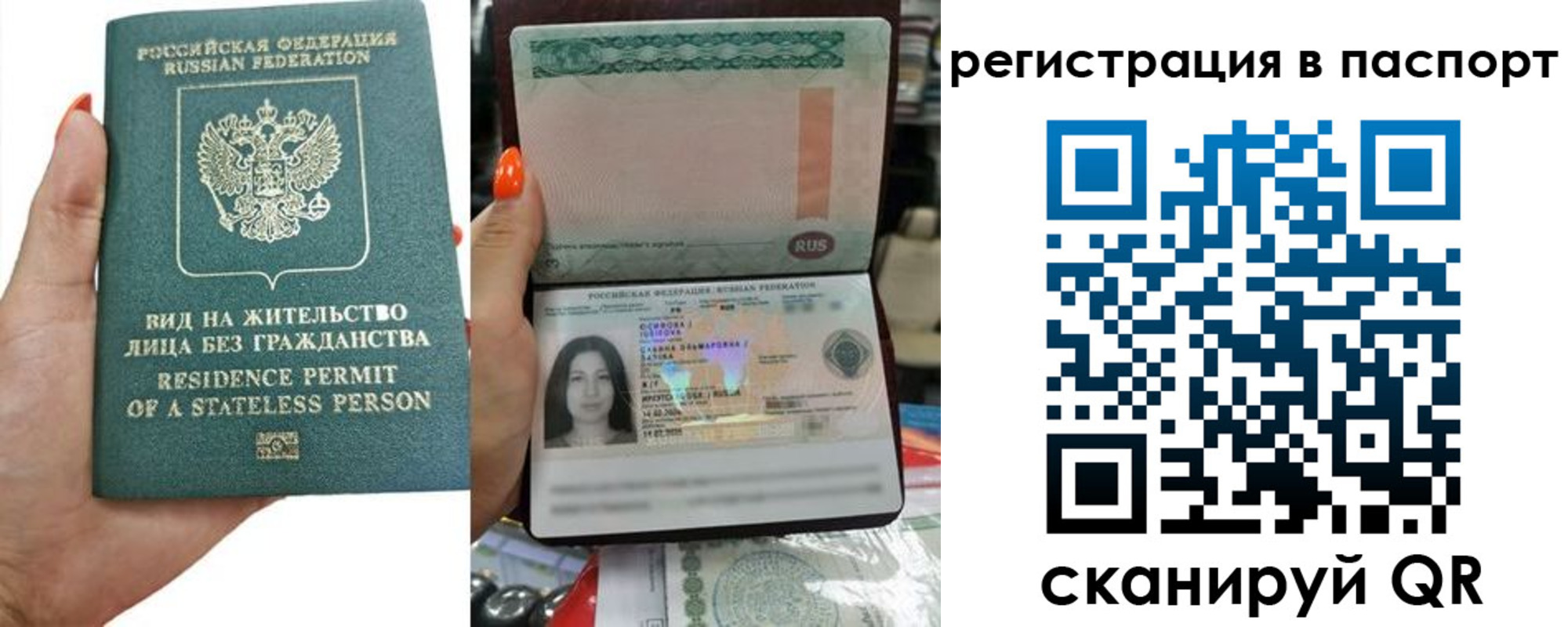 прописка штамп в Грязях
