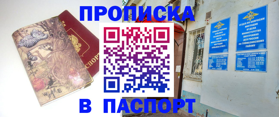пропишу в квартире в Грязях